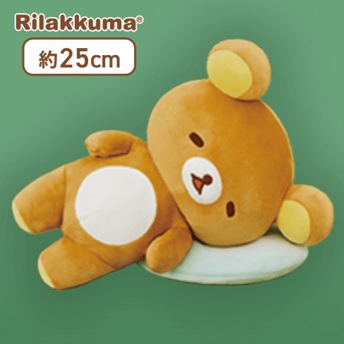 あなたのそばにリラックマ もちもちすやすやぬいぐるみBIG グリーン】リラックマ あなたのそばにリラックマ もちもちすやすや