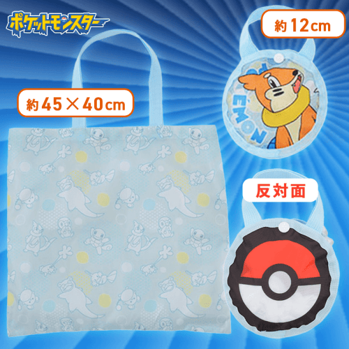 【ブイゼル】ポケットモンスター　モンスターボール型ケース付エコバッグ〜みずタイプ〜