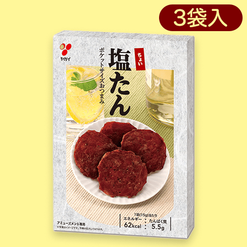 ヤガイ塩ﾀﾝBIGBOX ※賞味期限:2023/6/30