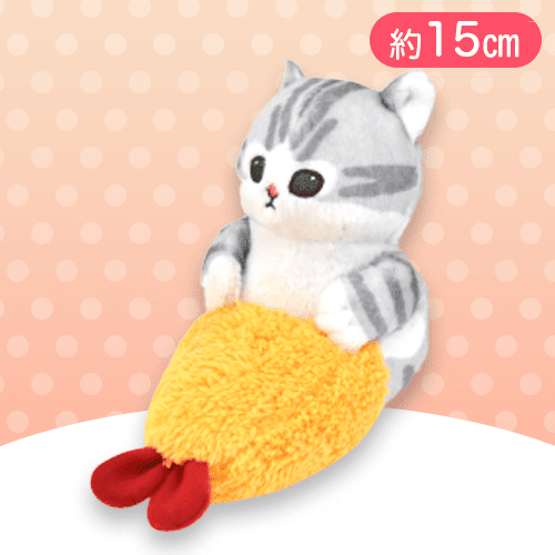 【えびしっぽ】mofusand えびにゃんぬいぐるみ