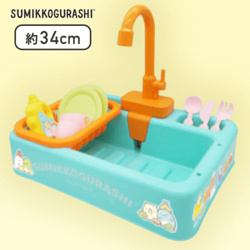 【オレンジ（蛇口）】すみっコぐらし たべもの王国 おままごとキッチンシンクセット