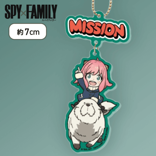 【単品配送不可】【ミッション】SPY×FAMILY　アクリルキーホルダー〜ボンドといっしょ〜 
