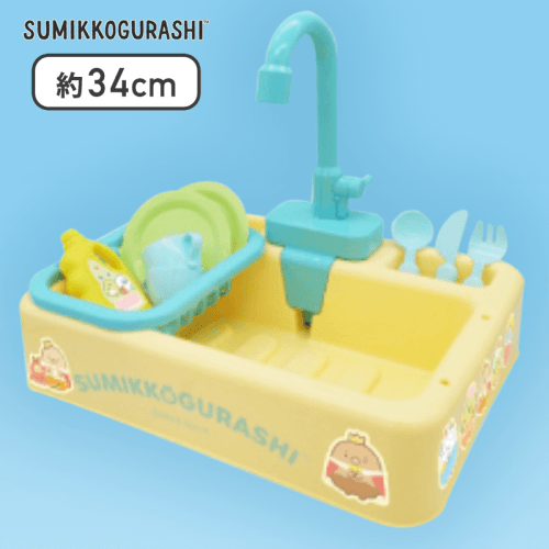 【ブルー（蛇口）】すみっコぐらし たべもの王国 おままごとキッチンシンクセット