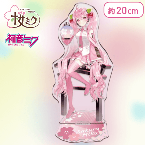 【提灯】桜ミク　BIGクリアスタンド