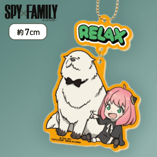 【リラックス】SPY×FAMILY　アクリルキーホルダー〜ボンドといっしょ〜 