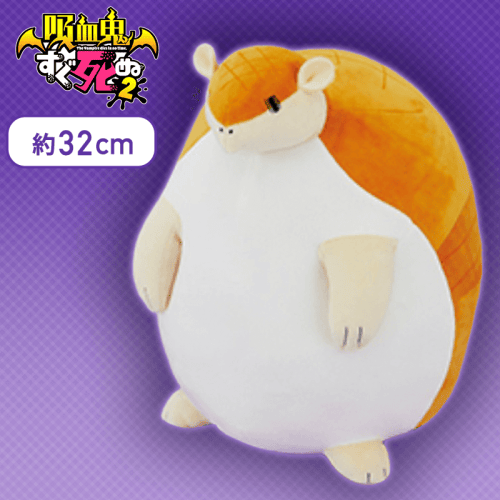 【ジョン】吸血鬼すぐ死ぬ２ もちもちぬいぐるみXL