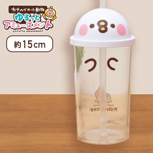 【ビスケ】カナヘイの小動物 ゆるっとアミューズメント　蓋付きドリンクカップ