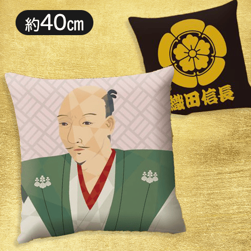 【信長】戦国武将　クッション