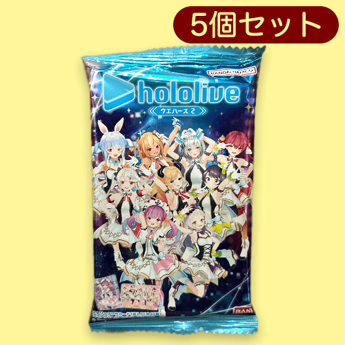 【5個セット】ホロライブ　ウエハース2　※賞味期限:2023/12