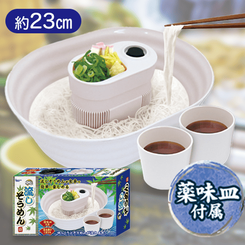 【ホワイト】卓上流しそうめん-凛-
