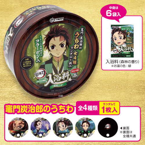 【単品配送不可】鬼滅の刃竈門炭治郎 森林の香り入浴料ラウンドBOX（うちわ入）　
