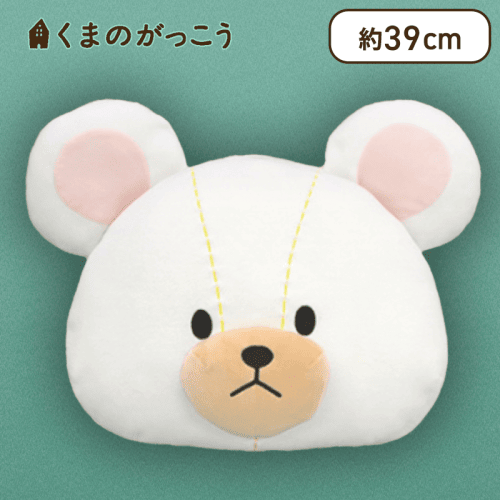 【デイビッド】くまのがっこう もっちりフェイス型クッション