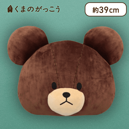 【ジャッキー 】くまのがっこう もっちりフェイス型クッション
