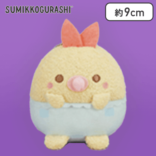 【えびふらいのしっぽ】すみっコぐらし すみっコベビー ボールチェーン付きみにっｺぬいぐるみ