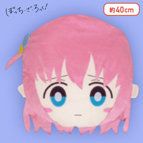 【後藤 ひとり】ぼっち・ざ・ろっく！ フェイスクッション