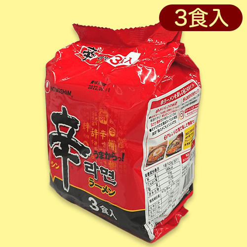 辛ラーメン3P※賞味期限:2023/10/08