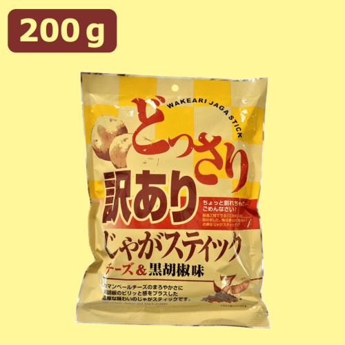【チーズ＆黒胡椒味】どっさり訳ありじゃがスティック※賞味期限:2023/09/15