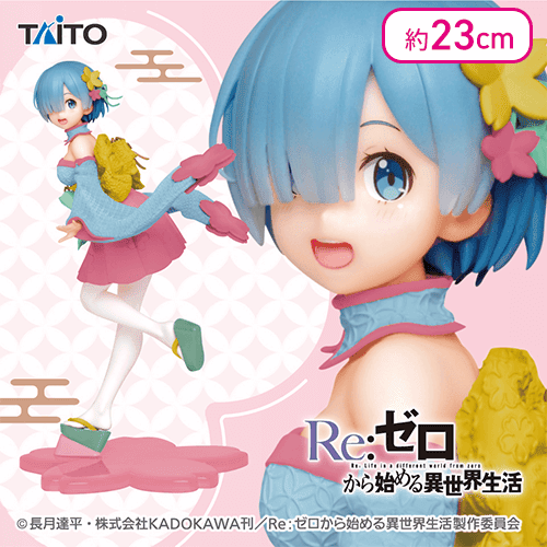 Re:ゼロから始める異世界生活　プレシャスフィギュア　レム〜SAKURAver.〜Renewal