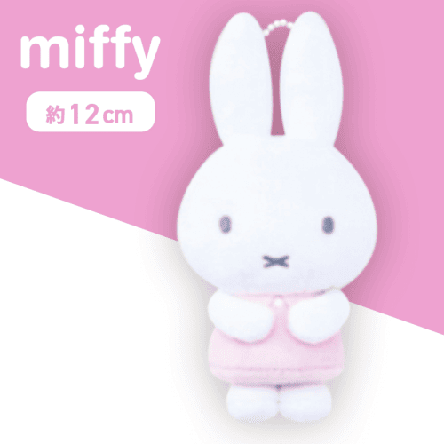 【ピンク（パステル）】ミッフィー　ぬいぐるみマスコット　ピンク＆ブルー