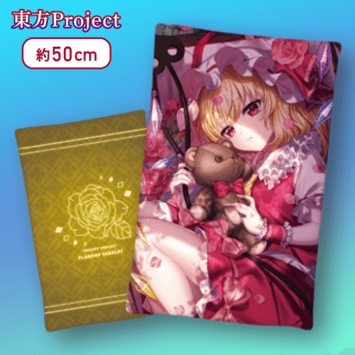 【フランドール・スカーレット（黄）】東方Project　描き下ろしビジュアルアートクッション