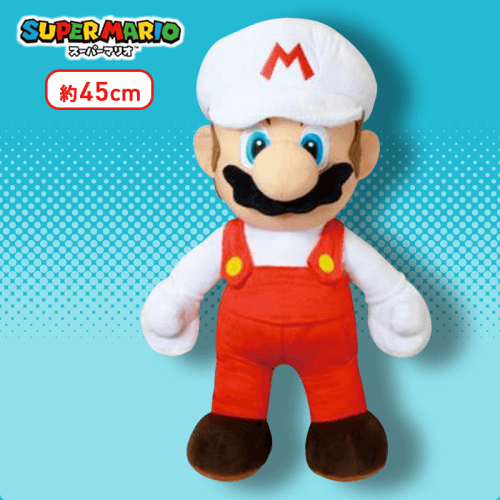 【ファイアマリオ】スーパーマリオ　特大サイズ　ぬいぐるみ　マリオ