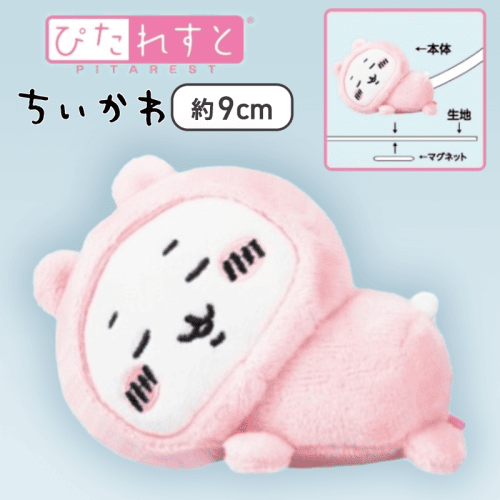 【ちいかわ】 ちいかわ ぴたれすと〜パジャマ〜