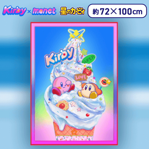 【ソフトクリーム】星のカービィ Kirby×monet　タオルケット