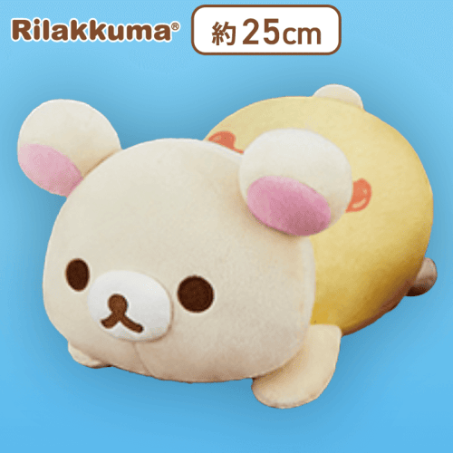 【コリラックマ】リラックマ オムライスになりきりぬいぐるみBIG