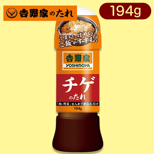 吉野家チゲのたれ※賞味期限:2023/10/27