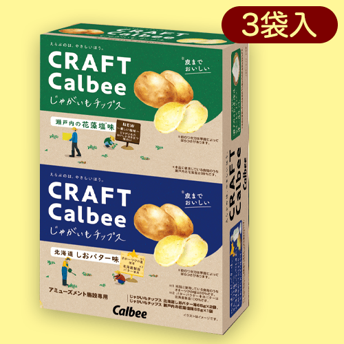 クラフトカルビーアソート3PBIGBOX※賞味期限:2023/09