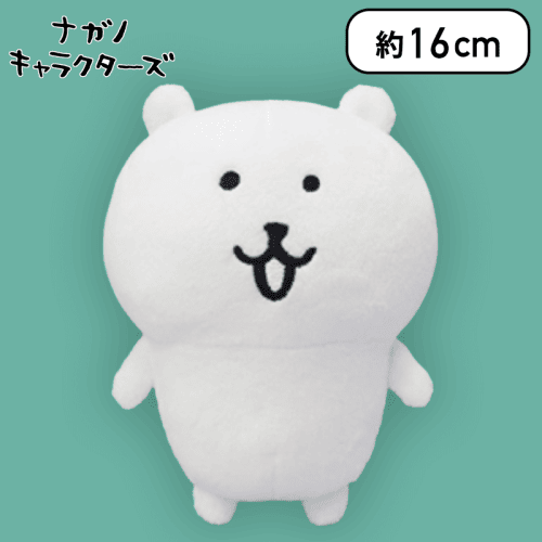 【ナガノのくま】ナガノキャラクターズ キャラクターズぬいぐるみ