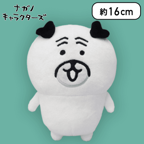 【パグ】ナガノキャラクターズ キャラクターズぬいぐるみ