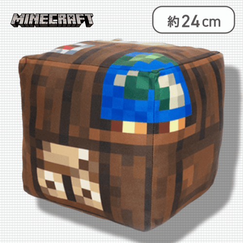 【製図台】マインクラフト ブロックBIGぬいぐるみ〜製図台・ディスペンサー〜