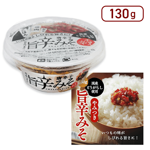 【3個1セット】旨辛唐辛子みそ※賞味期限:2023/9/22