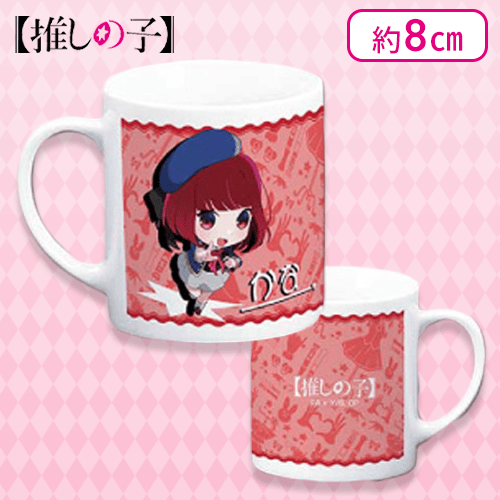 【制服かな】推しの子 マグカップ