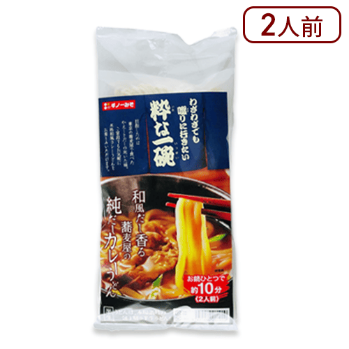 【2個1セット】愛媛の味噌屋が本気で挑んだカレーうどん※賞味期限:2023/6/27