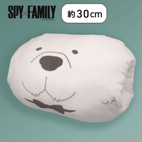 【ボンド】SPY×FAMILY おひるねクッションーアーニャ・ボンドー