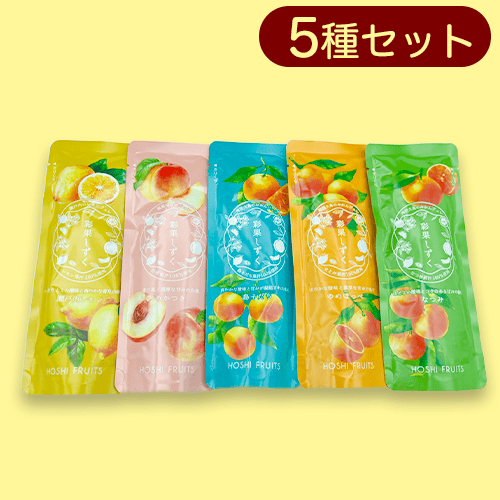 【5種1セット】ホシフルーツ　凍らせてもおいしい国産フルーツジュレ　彩果しずく※賞味期限:2023/12/04