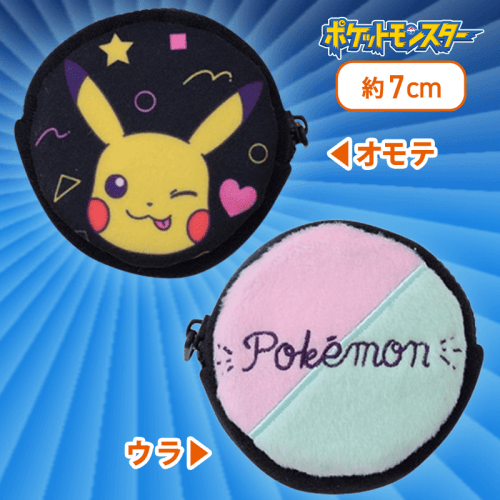 【ピカチュウ（フェイス）】ポケットモンスター　カラフルプチポーチ