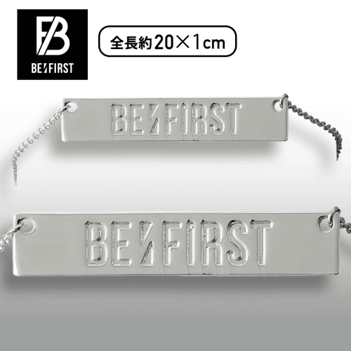 【シルバー】BE:FIRST　プレミアムブレスレット