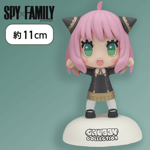 【ノーマル】「SPY×FAMILY」　CHUBBY COLLECTION　フィギュア（アーニャ・フォージャー） 