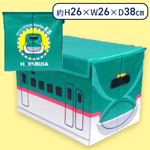 【E5】JRおりたたみ式フタ付き収納ケース