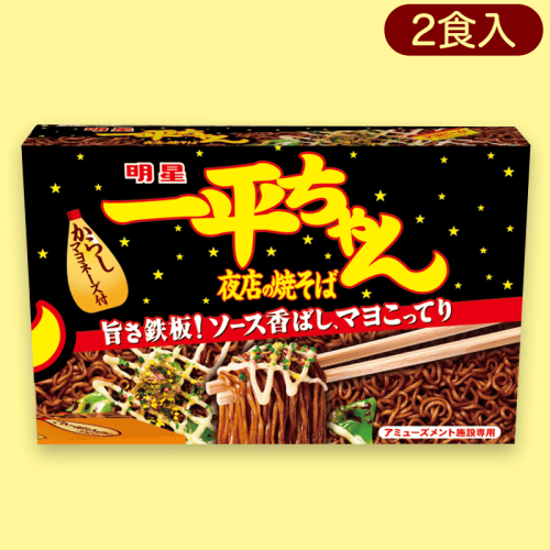 【ノーマル】明星一平ちゃん夜店の焼きそば2PBIGBOX※賞味期限:2023/9/7