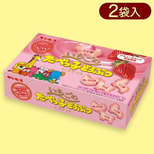 【いちご】たべっ子どうぶつお手頃BOX※賞味期限:2023/9