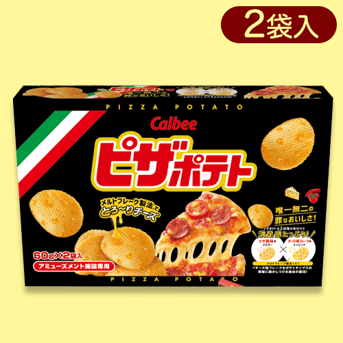 【ノーマル】ピザポテト2PBIGBOX※賞味期限:2023/9