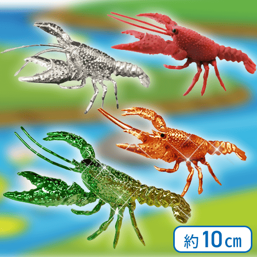 【メッキライムモス＆メッキシルバー＆レッド＆メッキカッパー】生物図鑑キッズシリーズ　リアルザリガニ6