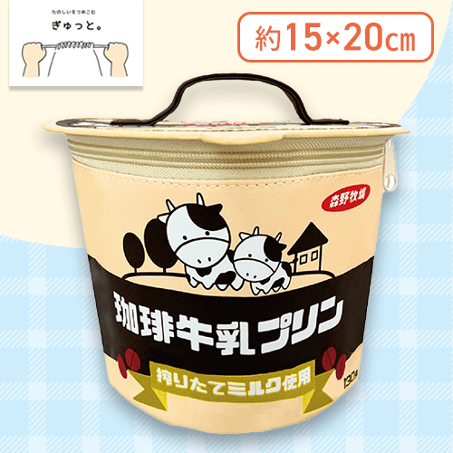 【コーヒー牛乳】ぎゅっと。牛乳プリンバニティ