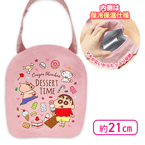 【ピンク】クレヨンしんちゃん　コロっとランチバッグ3