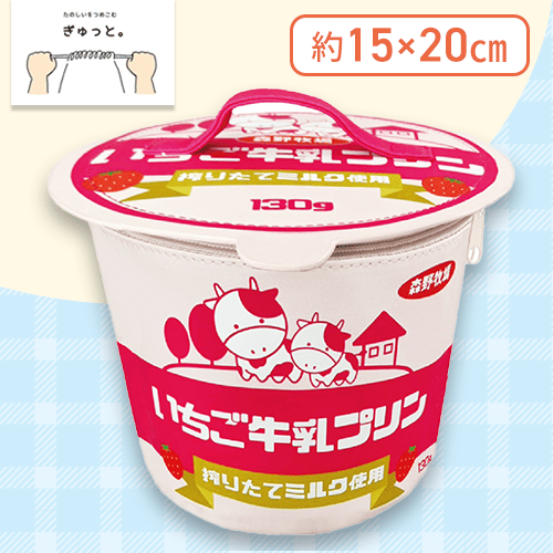【いちご牛乳】ぎゅっと。牛乳プリンバニティ