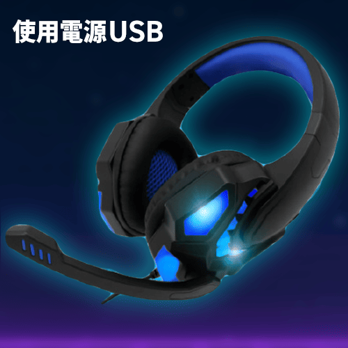 【ブルー】ゲーミングライブヘッドセット8